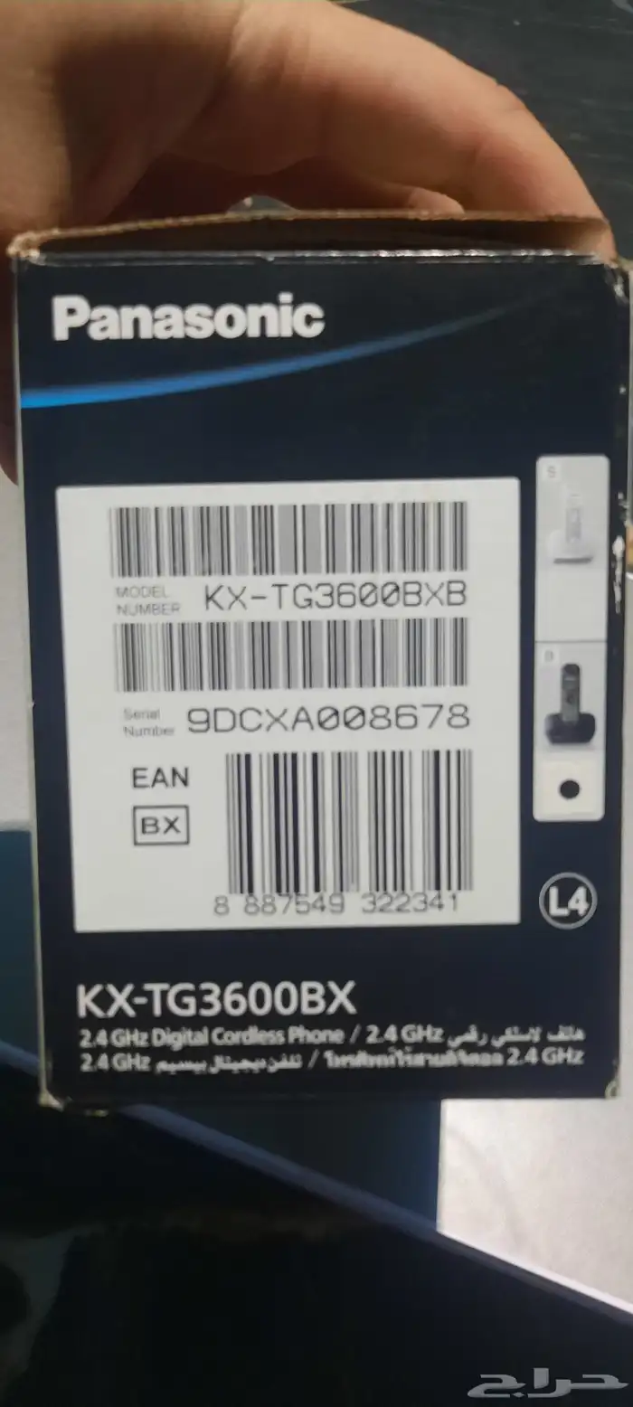 تلفون أرضي جديد بي كرتونة 2