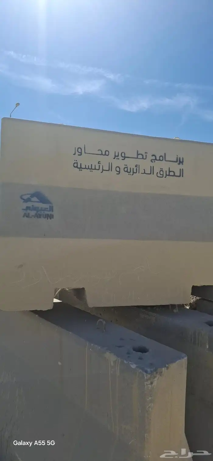 نيوجرسي سفتي حواجز خرسانية 8