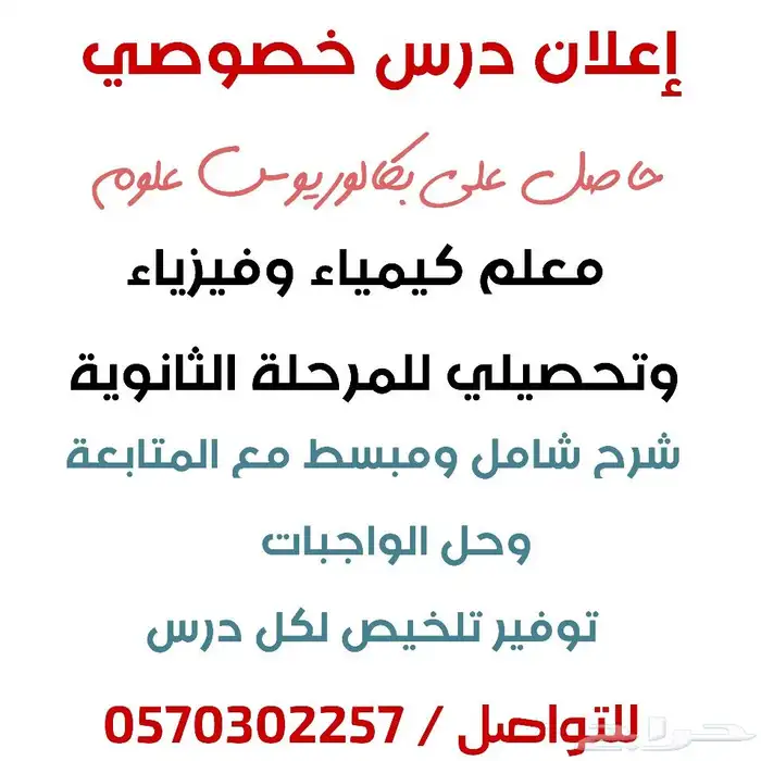 معلم تحصيلي 0