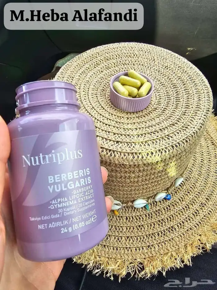 البربرين ناسف الدهون 8