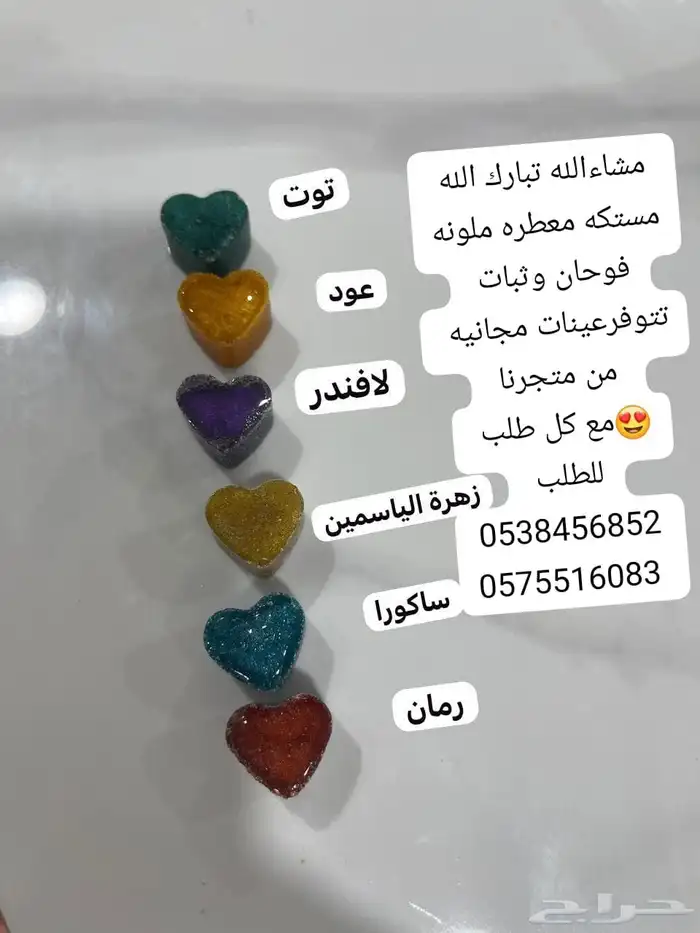 بخور مستكه معطر حبه 2