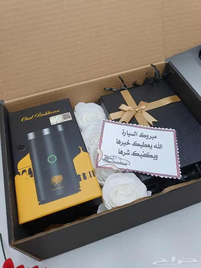 أهدي من تحب 3