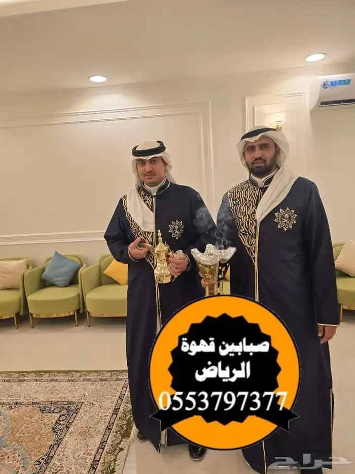 قهوجي وصبابين قهوة الحفلات والمناسبات 0