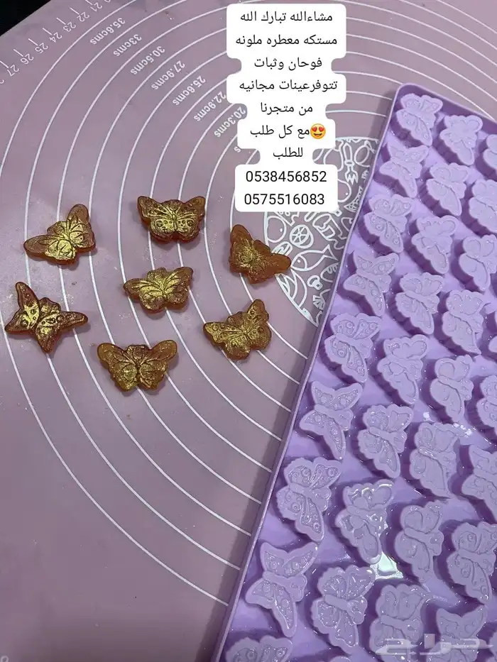 بخور مستكه معطر حبه 1