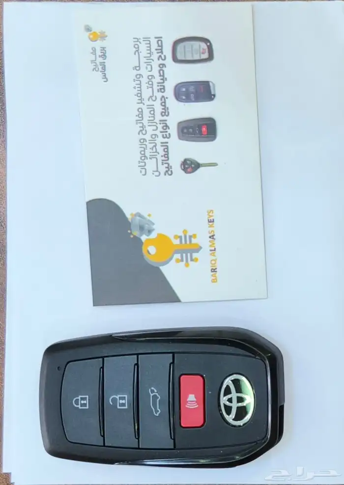 برمجة ريموتات ومفاتيح تويوتا 6