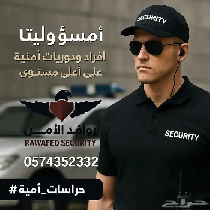 شركه حراسات أمنية شركة امنية 0
