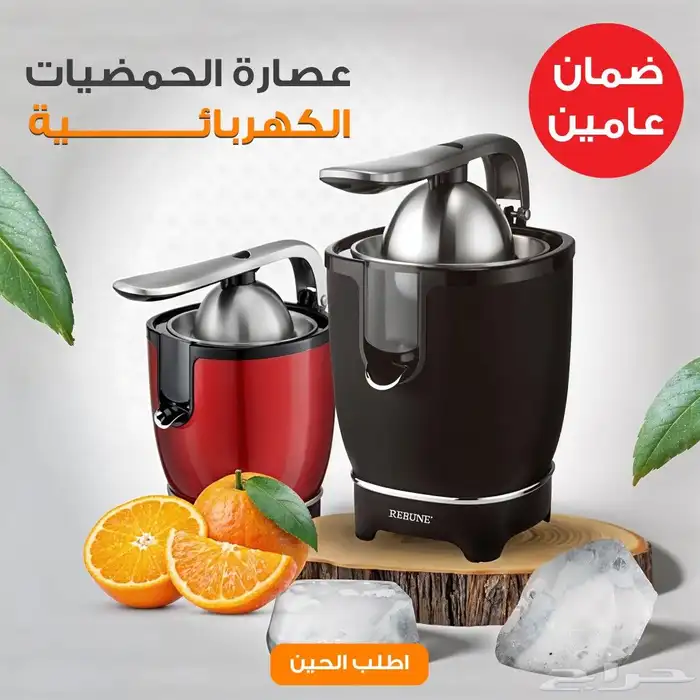 عصارة الحمضيات الكهربائية بضمان عامين 1