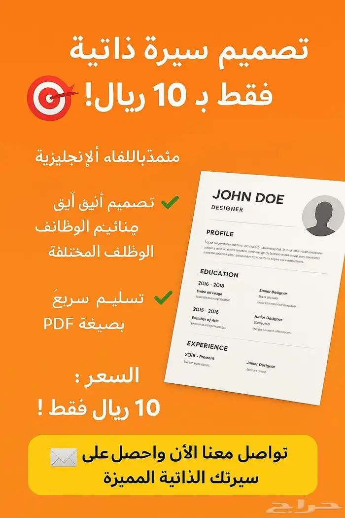 تصميم سيرة ذاتية 0