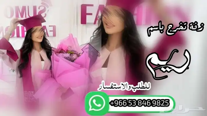 تنفيذ_زفات وشيلات بالاسماء لجميع_المناسبات تعديل_اسماء 9