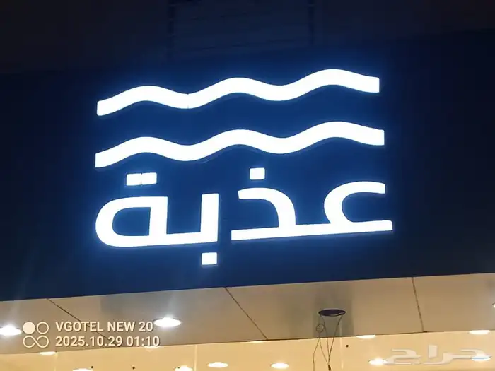 حروف بارزة مضيئة 5