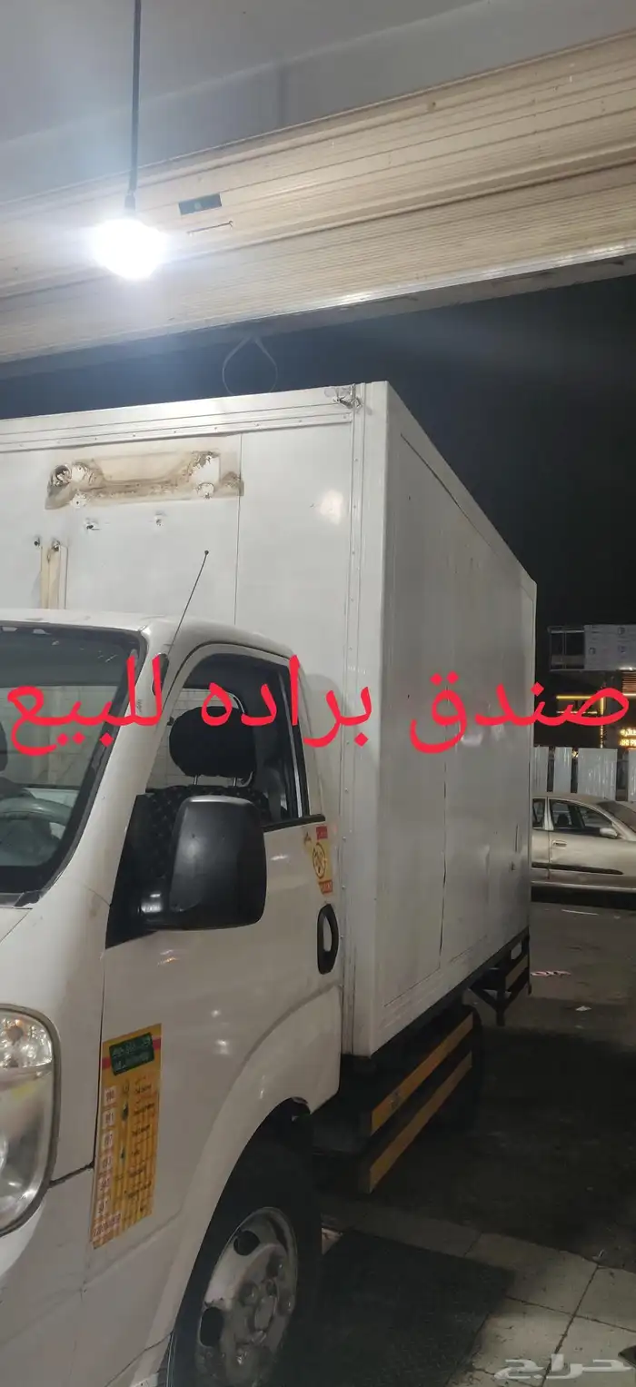 كيا براده للبيع البراده فقط للبيع 0