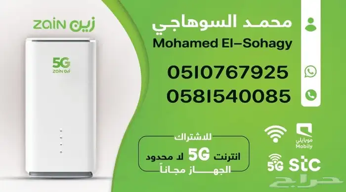 شركة زين انترنت مفتوح بدون استخدام عادل 1