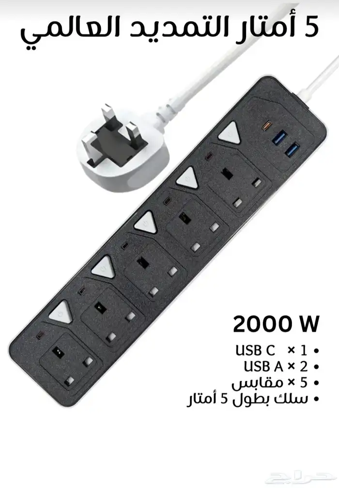 مشترك جديد شريط تمديد طاقه جوده عاليه 0