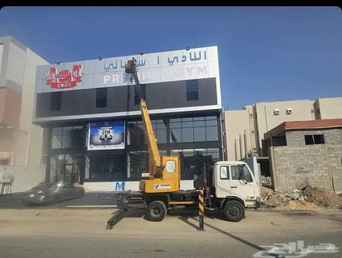 كرين ونش سله بسكت مكه المكرمه 3