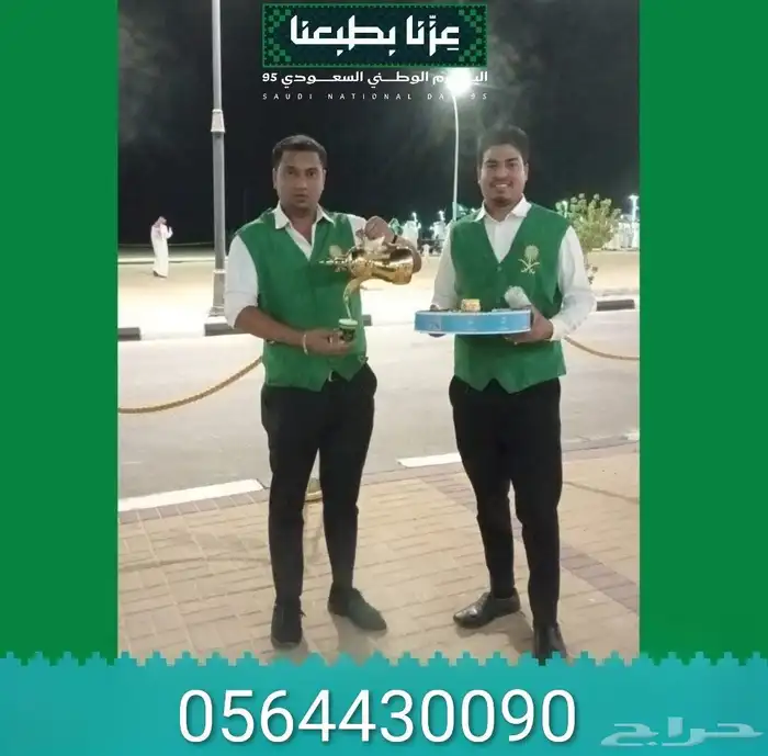 تجهيزات اليوم الوطني 3