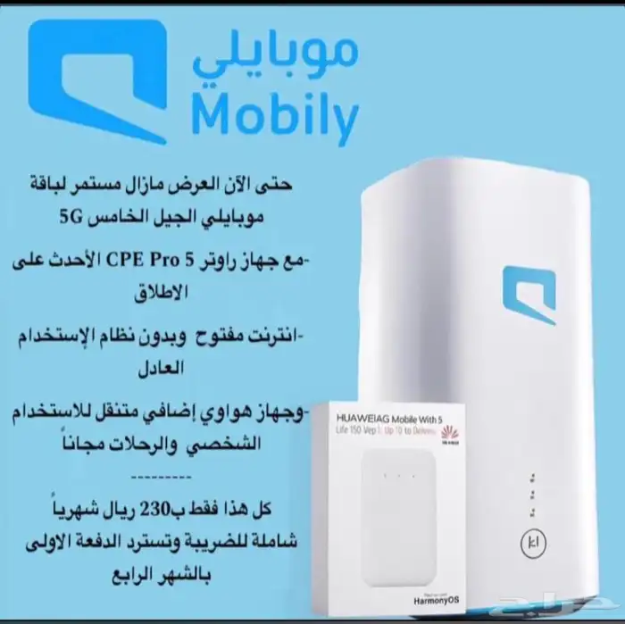انترنت مفتوح 5G بدون استخدم عادل 2