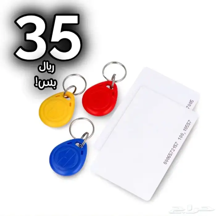 نسخ بطاقات و نسخ كروت ممغنطة 0