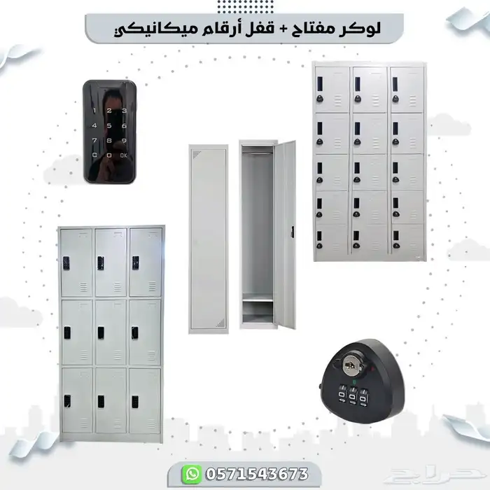 لوكرات الكترونيه 0