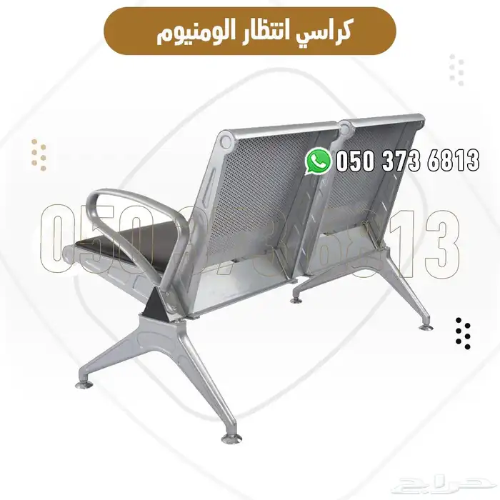 كراسي انتظار ألمنيوم 2 و3 مقاعد بجودة عالية للمستشفيات 7