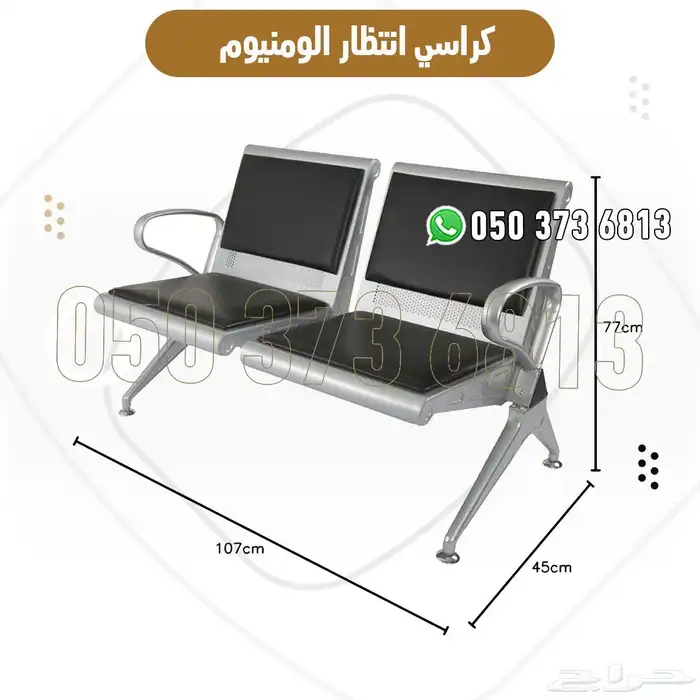 كراسي انتظار ألمنيوم 2 و3 مقاعد بجودة عالية للمستشفيات 5