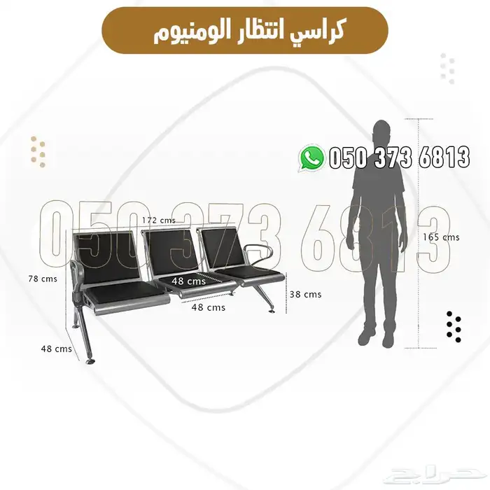 كراسي انتظار ألمنيوم 2 و3 مقاعد بجودة عالية للمستشفيات 1