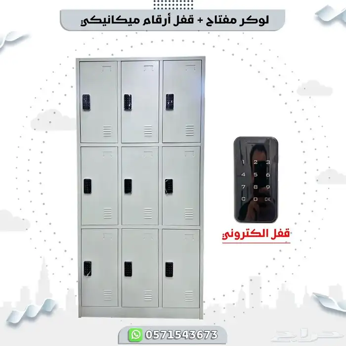 لوكرات الكترونيه 2
