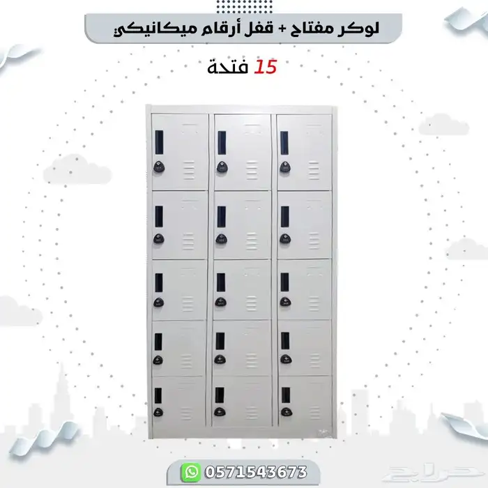 لوكرات الكترونيه 5