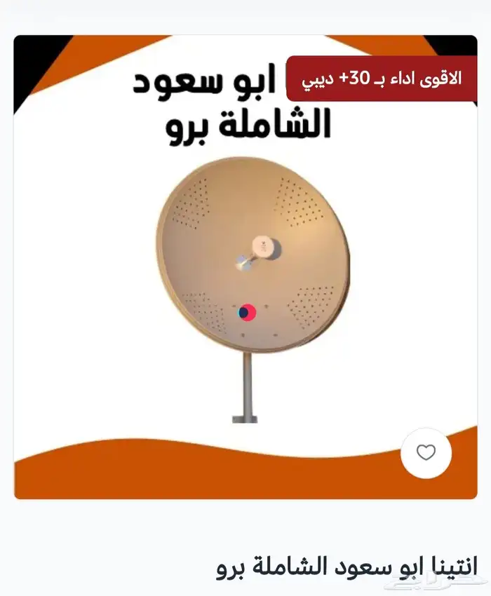 مقوي شبكة النت 1