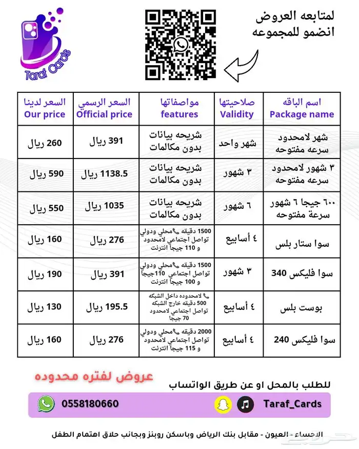انترنت بيانات سعر رخيص ومخفض 0