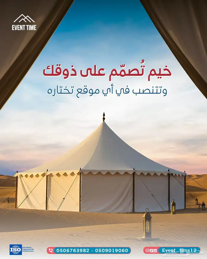 خيام اوربية للمعارض والمؤتمرات والمناسابات وبيوت شعر ملكية 9