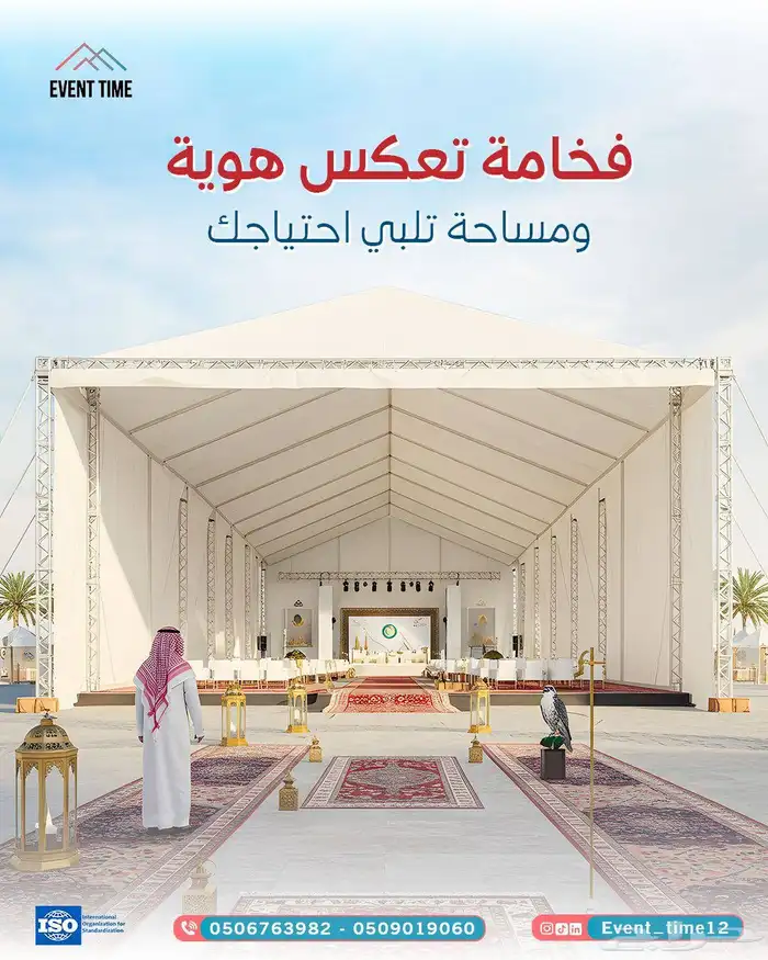 خيام اوربية للمعارض والمؤتمرات والمناسابات وبيوت شعر ملكية 8