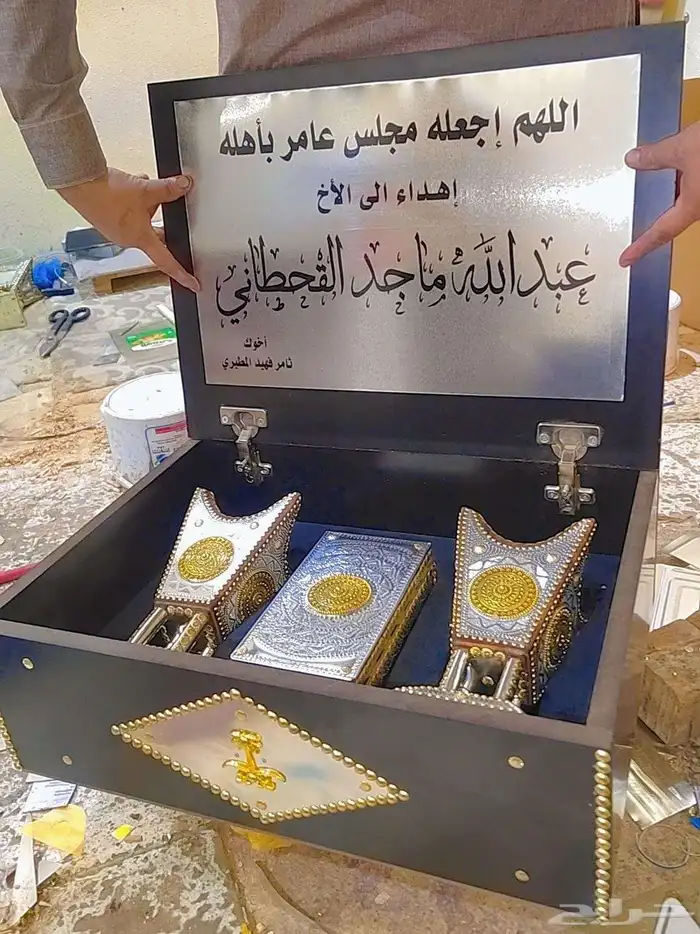 صلح مباخر حائل 0