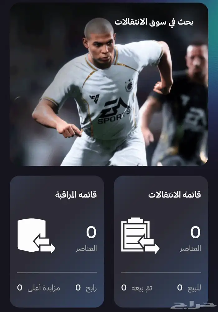 حساب فيفا 26 قويي 1