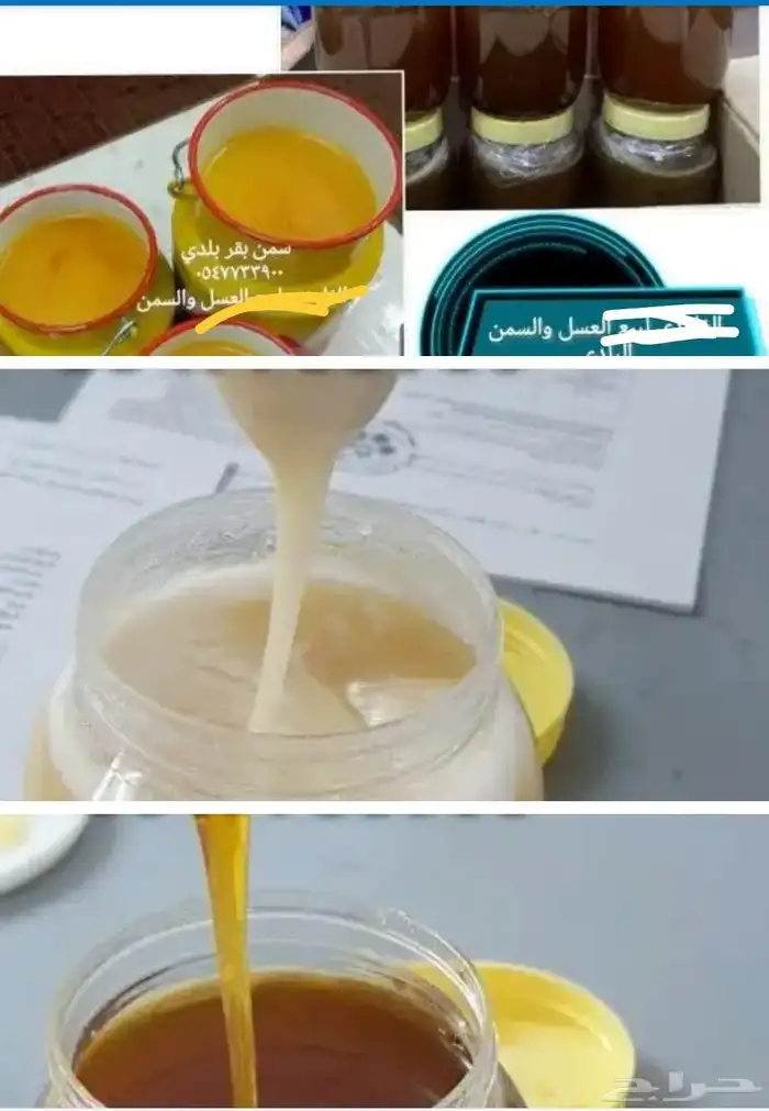 عسل جبال الباحه 12