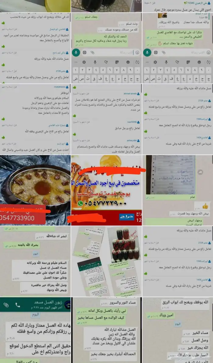 عسل جبال الباحه 15