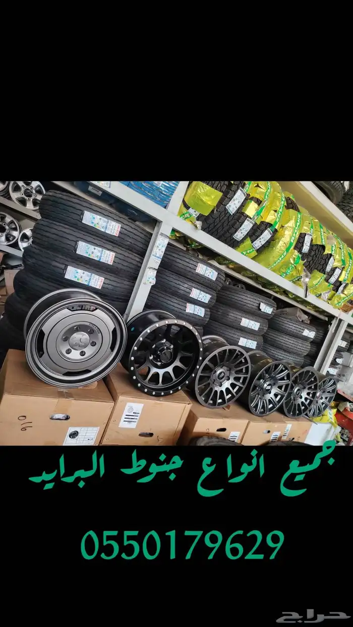 عندنا جميع انواع الجنوط من صيني وكاله جميع السيارات 3