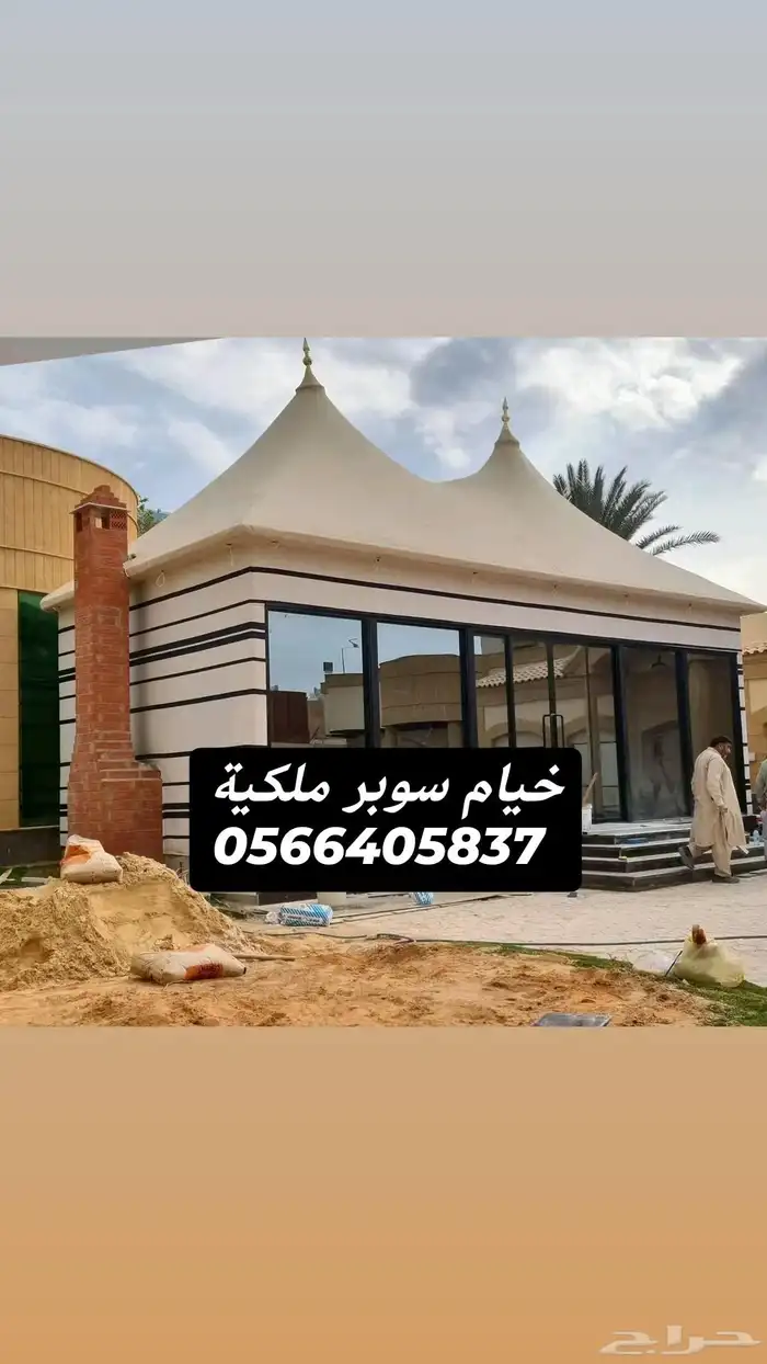 خيام ملكيه خيام ملكية خيام زجاجة بيوت شعر ملكية 1