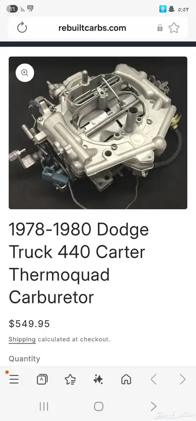 كربيترات دودج اصلي جديد بدون كرتون على السوم والبيع سمح index