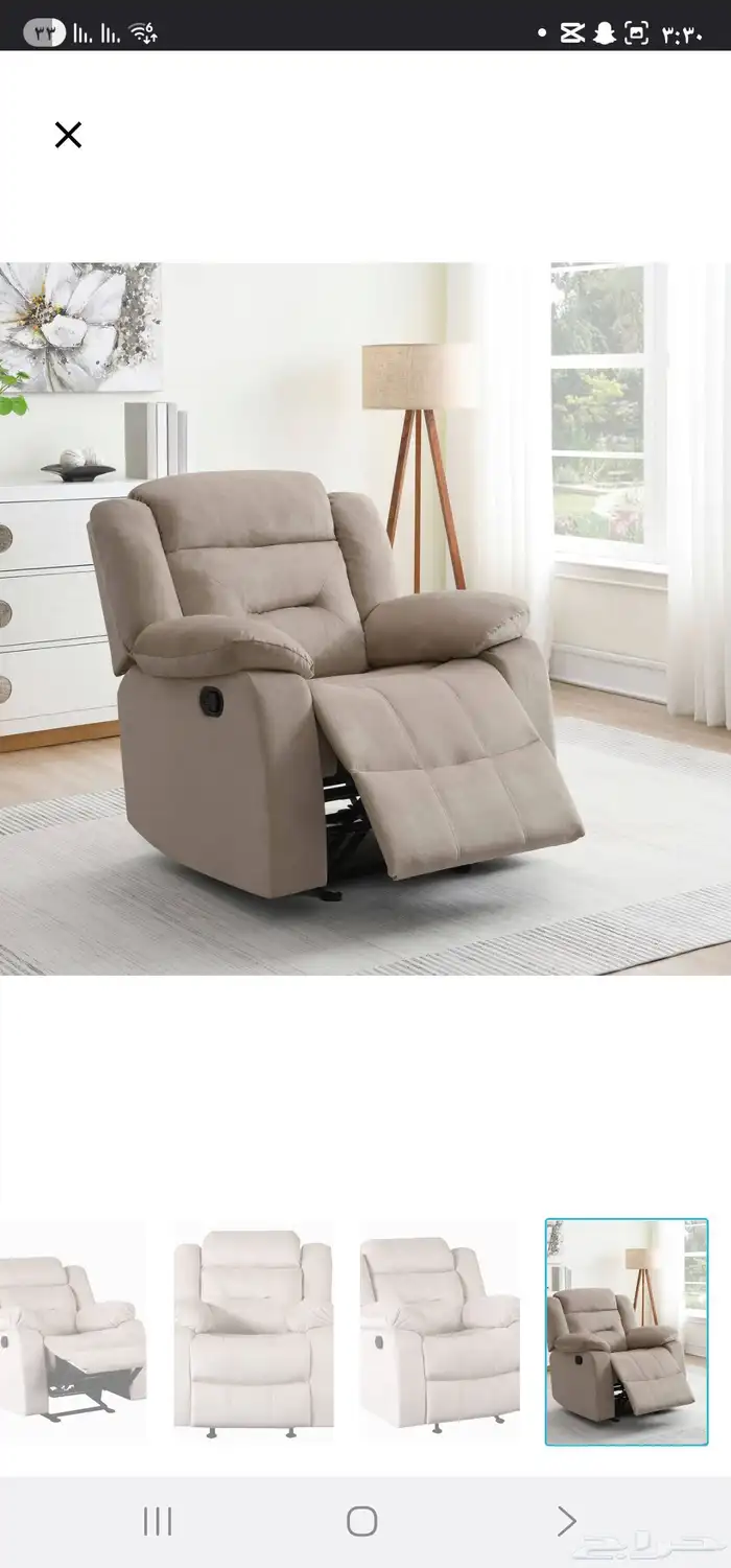 كرسي استرخاء هزاز 0