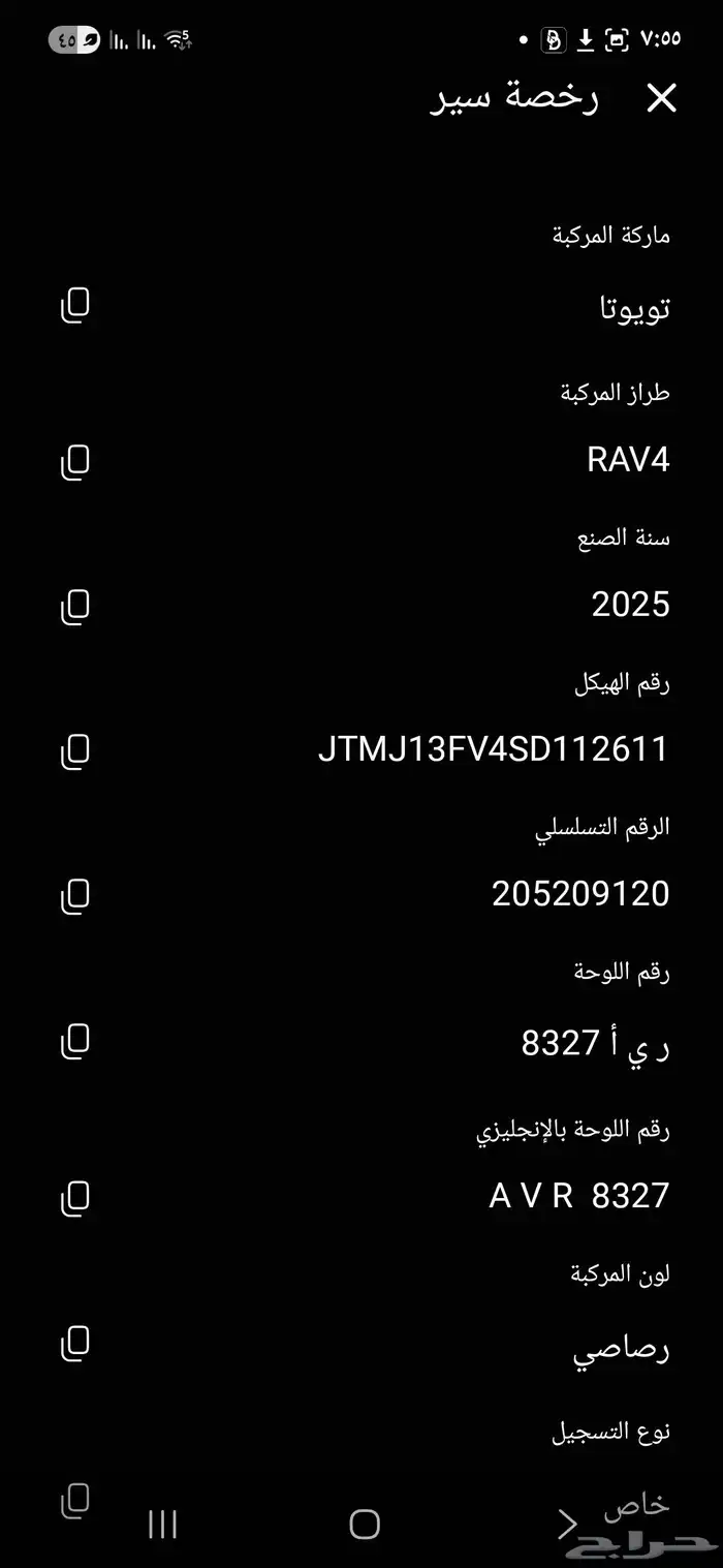 تويوتا راف فور ادفنشر 0