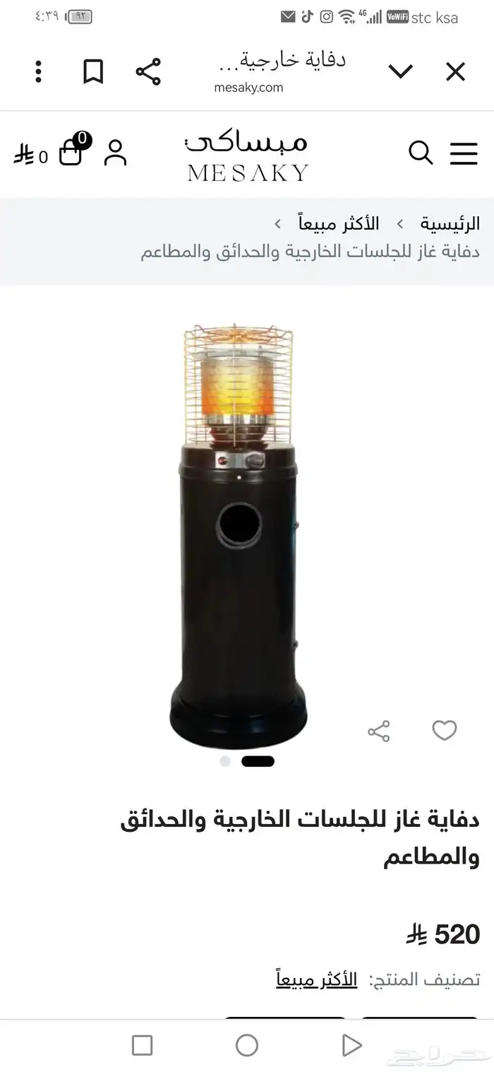 دفايات الفيصليه 4