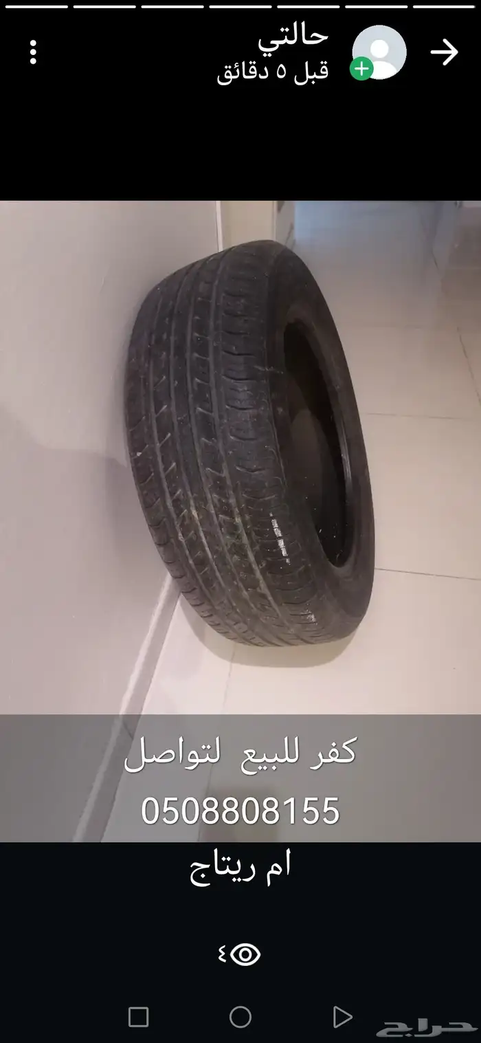 كفر سيارة مازدا تايوتا 0