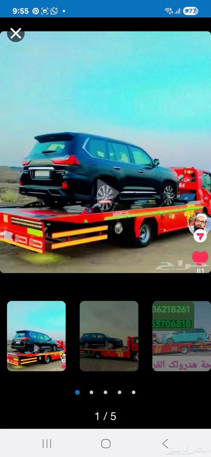 Hydraulic lift platform Riyadh 1