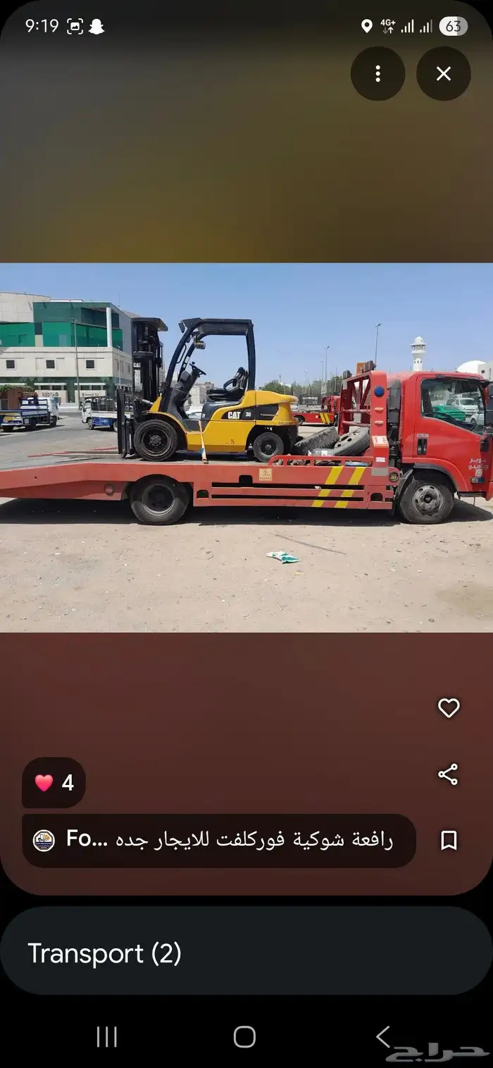 رافعة شوكية سكين فور يفت للايجار 0