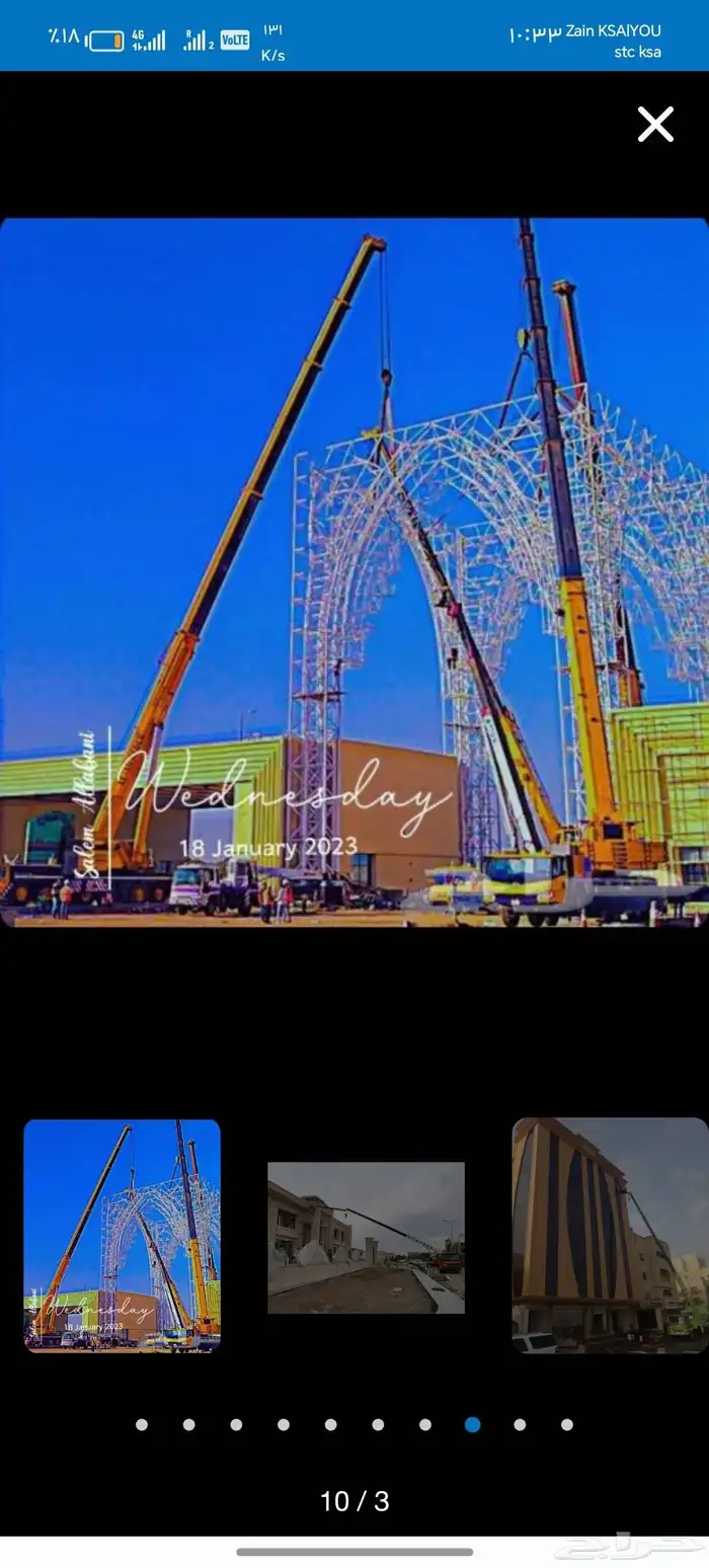 كرين ونش سله بسكت مكه المكرمه 5