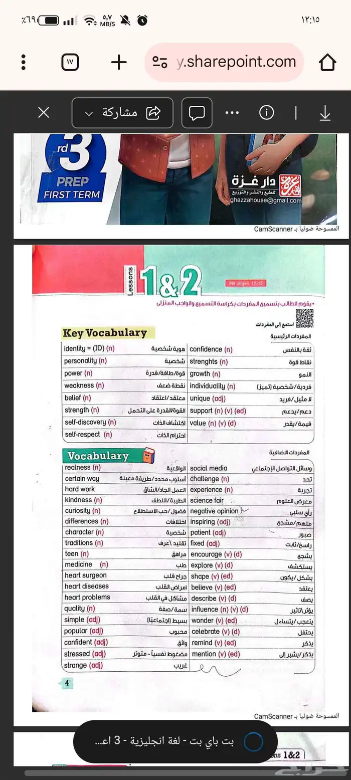 حصص لغه انجليزيه للطلاب والغير ناطقين بها وتنمية المهارات 2