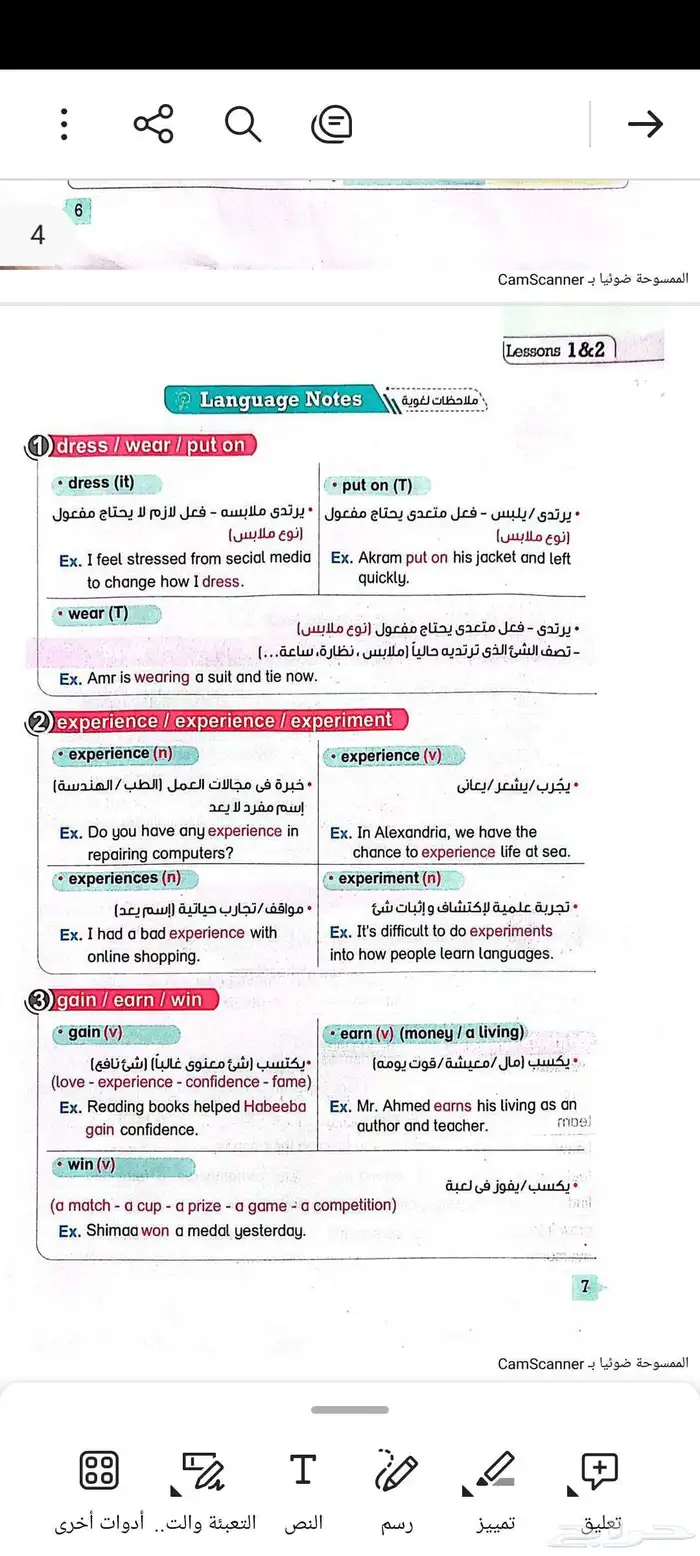 حصص لغه انجليزيه للطلاب والغير ناطقين بها وتنمية المهارات 3