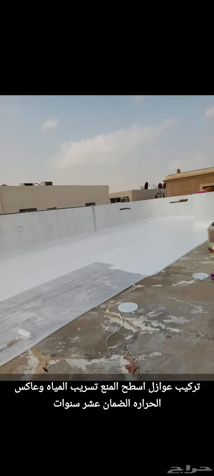 عوازل اسطح الدمام 3