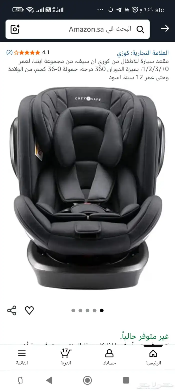 اغراض جديده للبيع العاجل 6