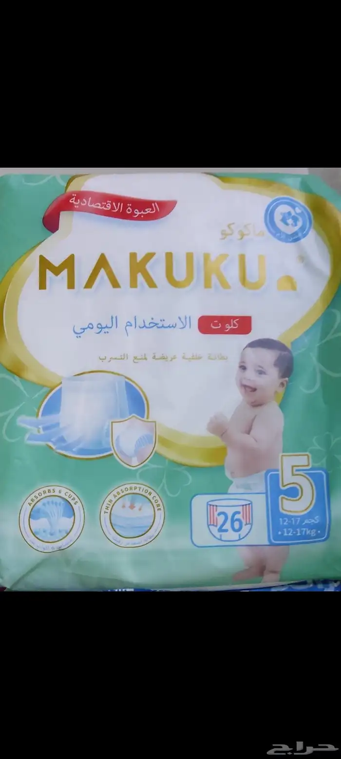 اغراض جديده للبيع العاجل 4